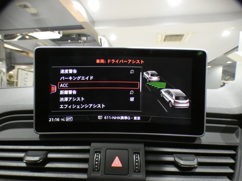 アウディ Q5 Q5 2.0TFSIｸﾜﾄﾛｽﾎﾟｰﾂ Sﾗｲﾝ&ｱｼｽﾀﾝｽPKG　ADVｷｰ 追ACC ﾚｰﾝ&ｻｲﾄﾞｱｼｽﾄ ｱｳﾃﾞｨﾌﾟﾚｾﾝｽ ﾊﾟｰｸｱｼｽﾄ 半革 ﾋｰﾀｰ MMIﾅﾋﾞ ﾊﾞｰﾁｬﾙCP 全周囲ｶﾒﾗ PDC LEDﾗｲﾄ Sﾗｲﾝｴｸｽﾃﾘｱ&19AW　2年保証
